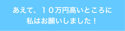 お客様の声２タイトル